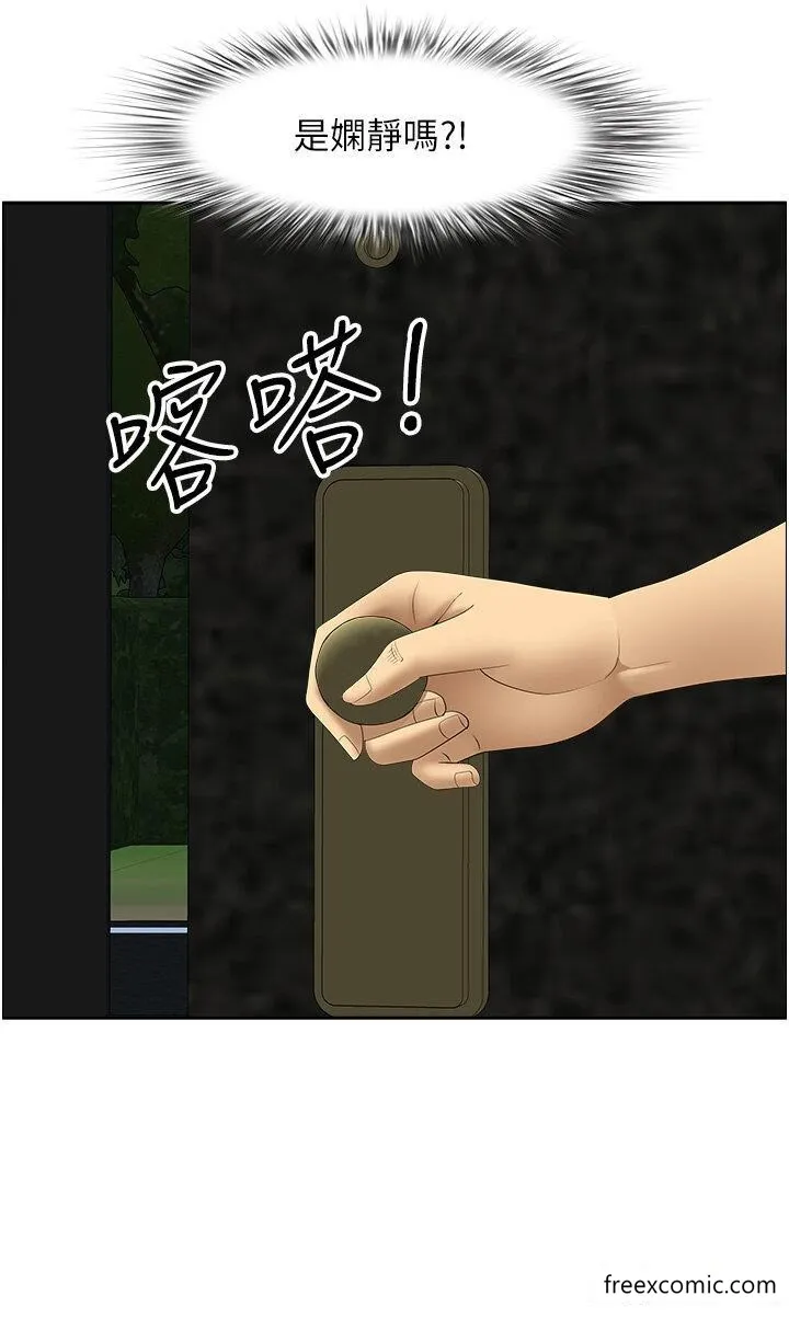 地方人妻们 第23話-早上還沒爽夠&hellip; 第31页