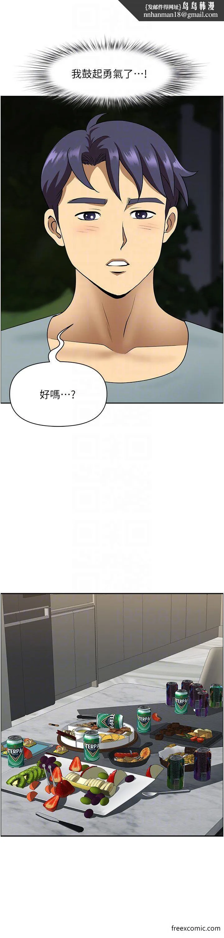 地方人妻们 第23話-早上還沒爽夠&hellip; 第26页