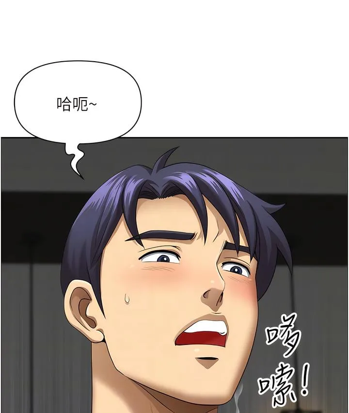 地方人妻们 第32話-哈昂~再深一點~ 第42页