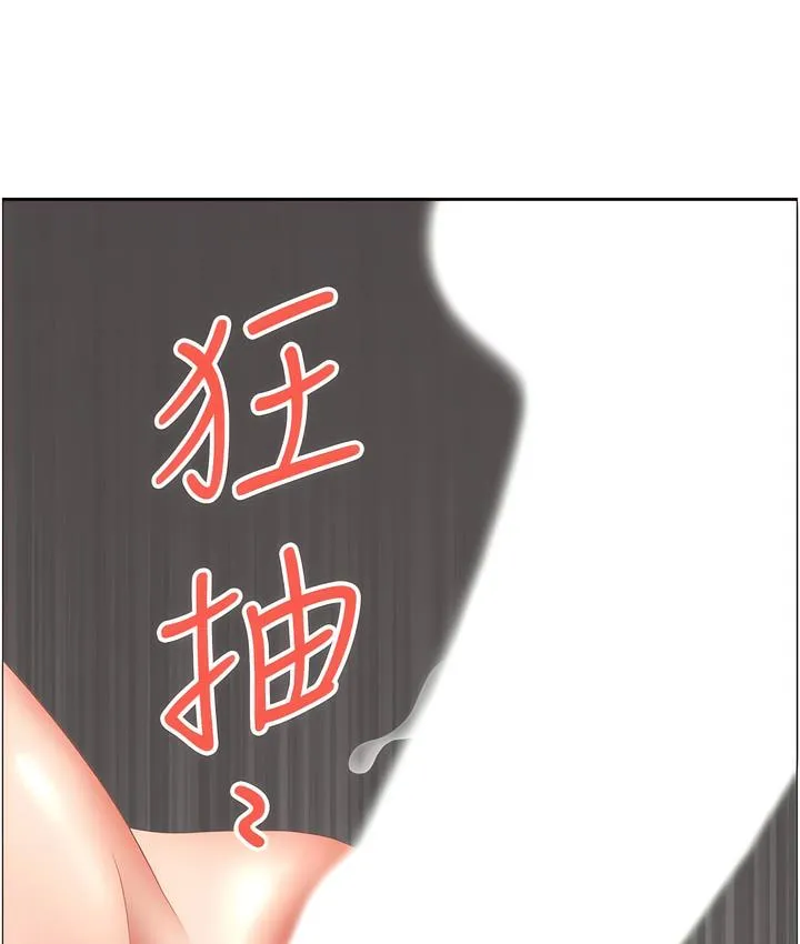 地方人妻们 第32話-哈昂~再深一點~ 第87页