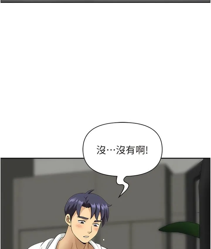 地方人妻们 第32話-哈昂~再深一點~ 第25页
