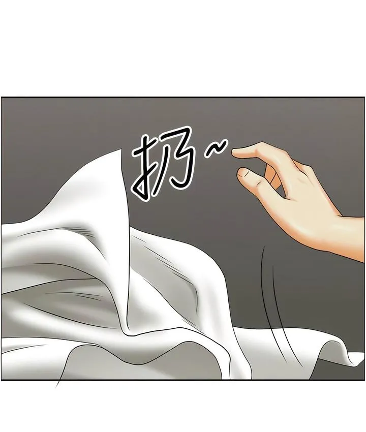 地方人妻们 第32話-哈昂~再深一點~ 第45页
