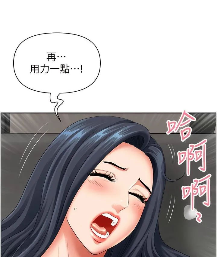 地方人妻们 第32話-哈昂~再深一點~ 第93页