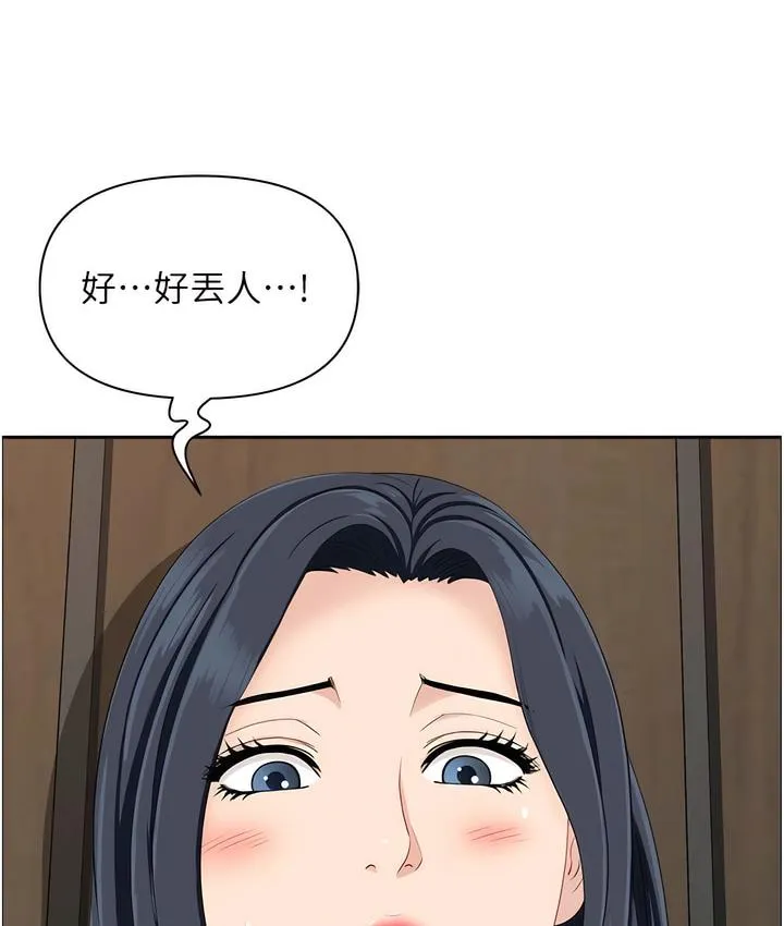 地方人妻们 第32話-哈昂~再深一點~ 第12页