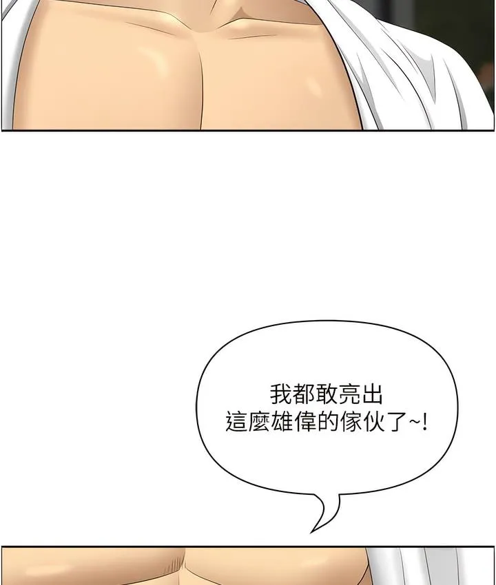地方人妻们 第32話-哈昂~再深一點~ 第31页