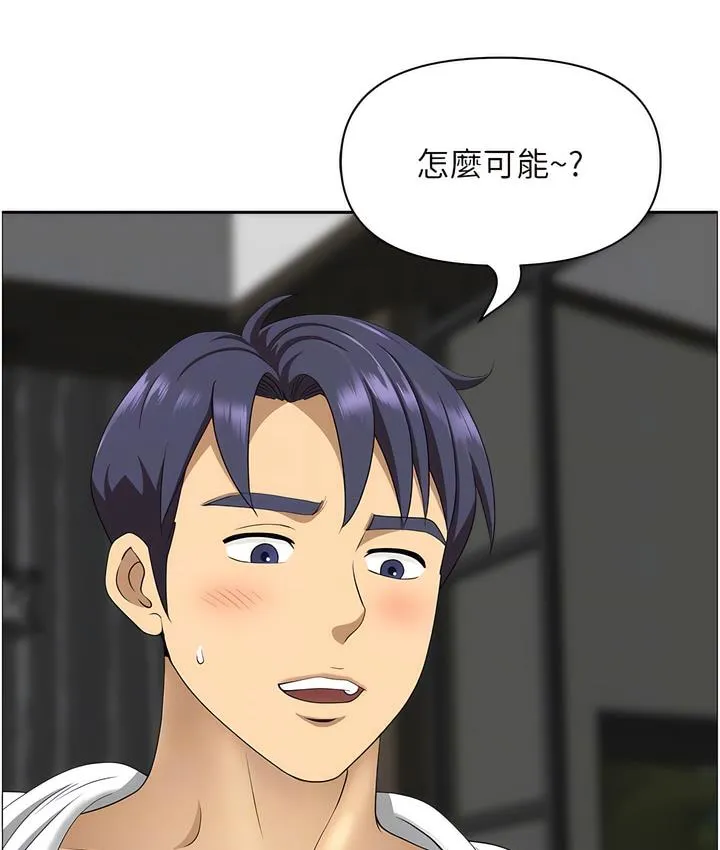 地方人妻们 第32話-哈昂~再深一點~ 第30页