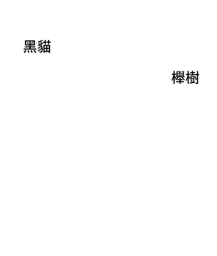 地方人妻们 第32話-哈昂~再深一點~ 第8页