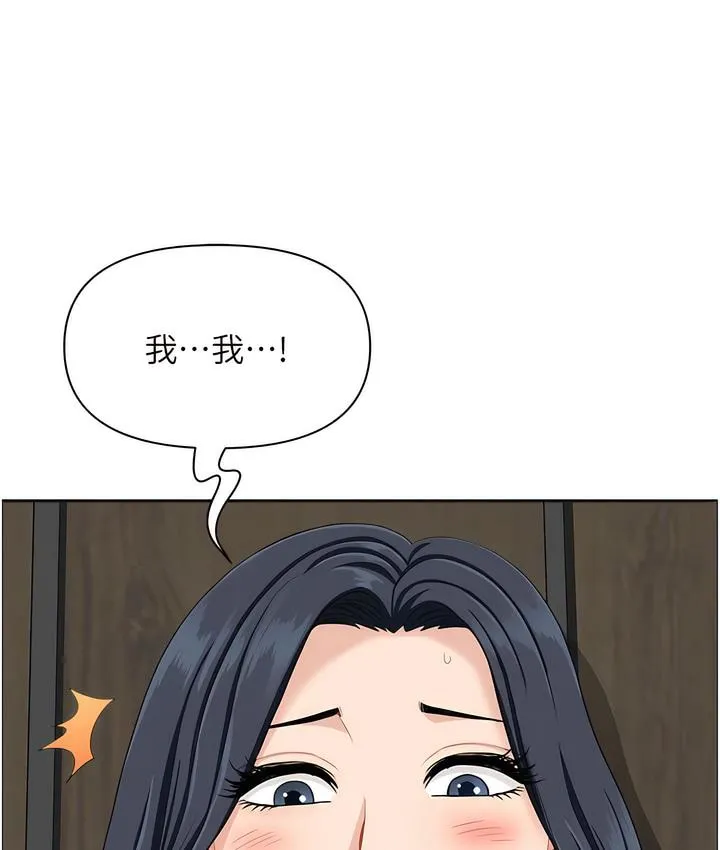 地方人妻们 第32話-哈昂~再深一點~ 第5页