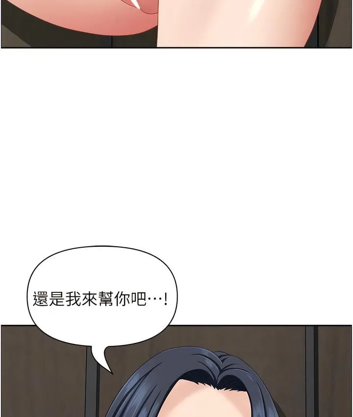 地方人妻们 第32話-哈昂~再深一點~ 第16页