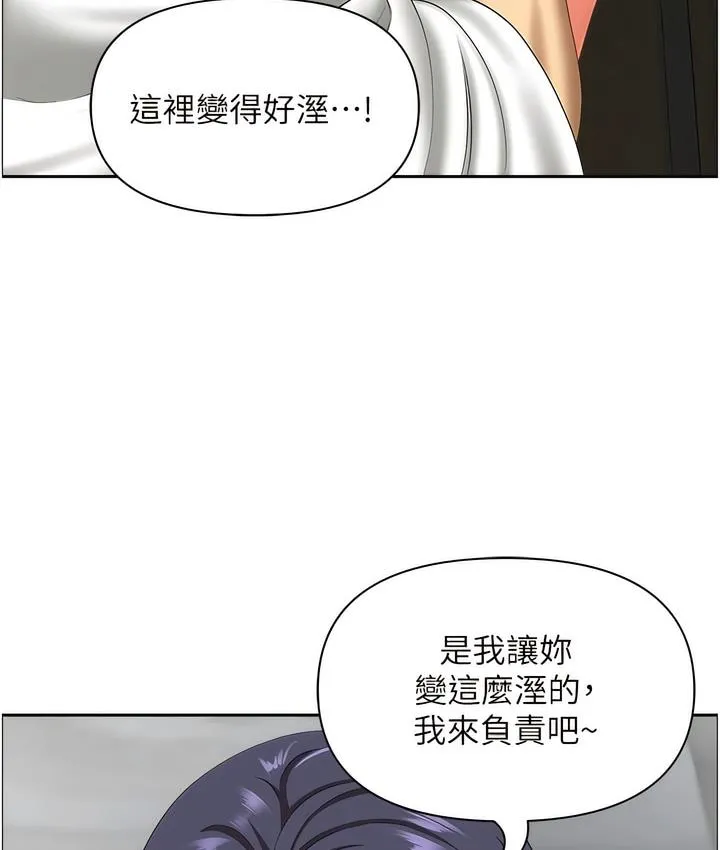 地方人妻们 第32話-哈昂~再深一點~ 第3页