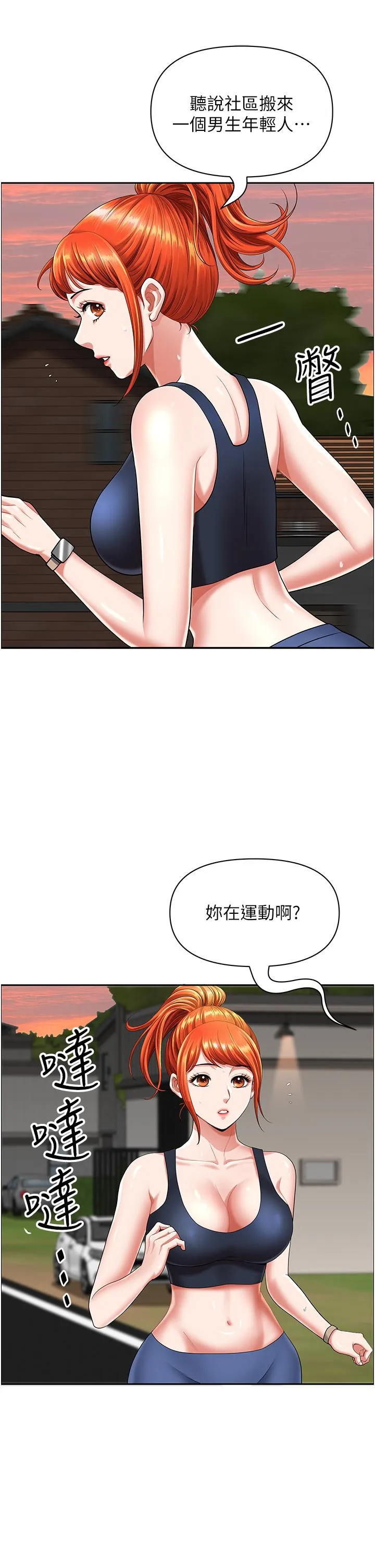 地方人妻们 第2话-儘管把身体交给我 第17页