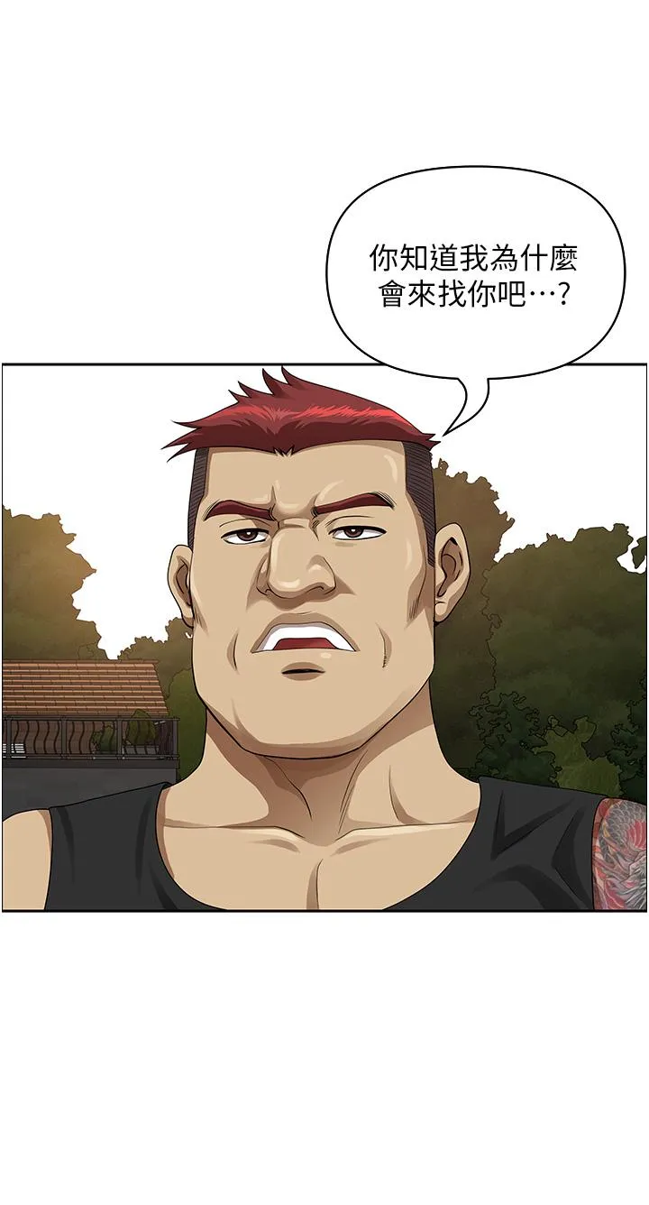 地方人妻们 第2话-儘管把身体交给我 第5页