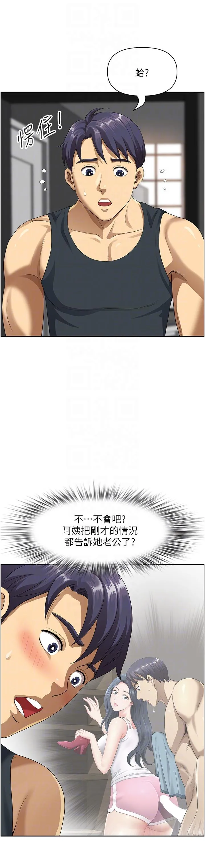 地方人妻们 第2话-儘管把身体交给我 第6页