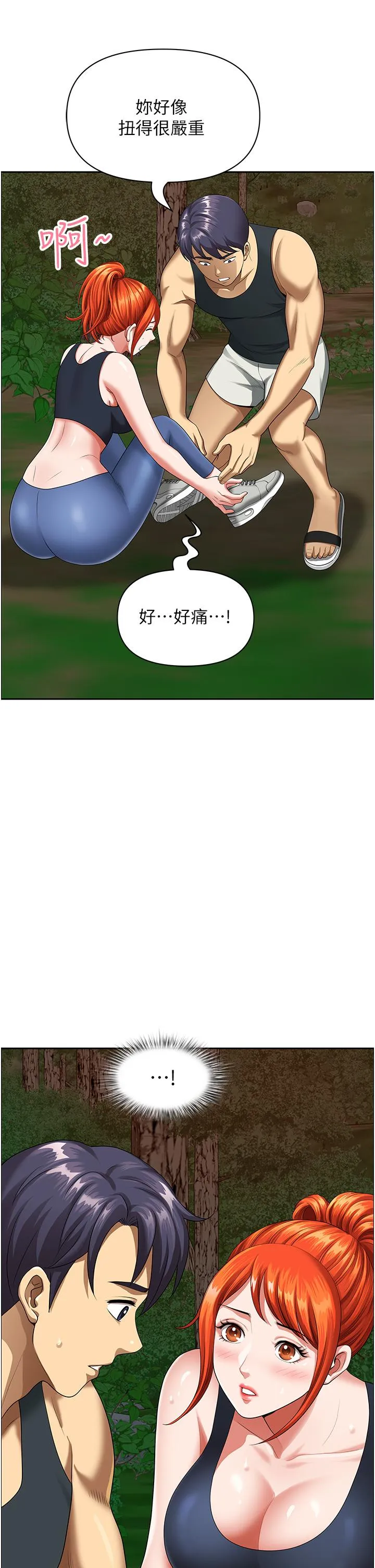 地方人妻们 第2话-儘管把身体交给我 第44页