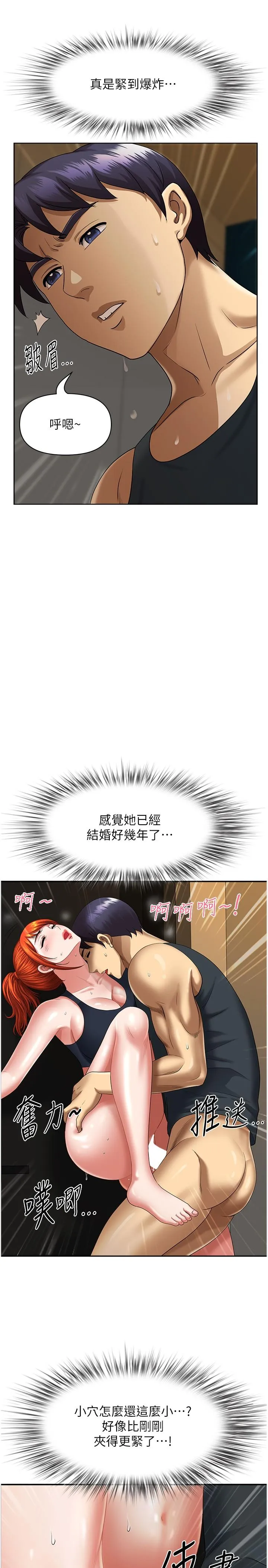 地方人妻们 第8话-人妻的少女蜜穴 第8页