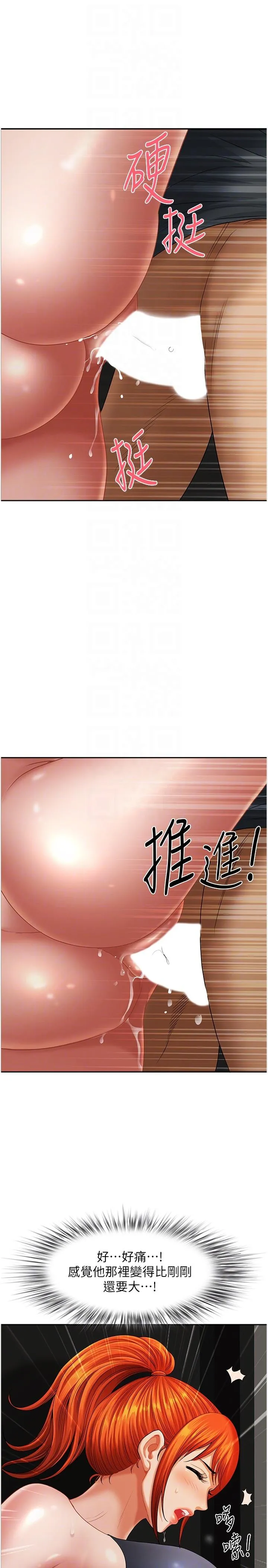 地方人妻们 第8话-人妻的少女蜜穴 第6页