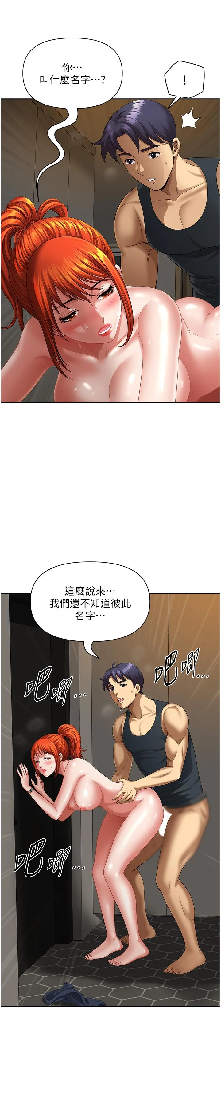 地方人妻们 第8话-人妻的少女蜜穴 第38页