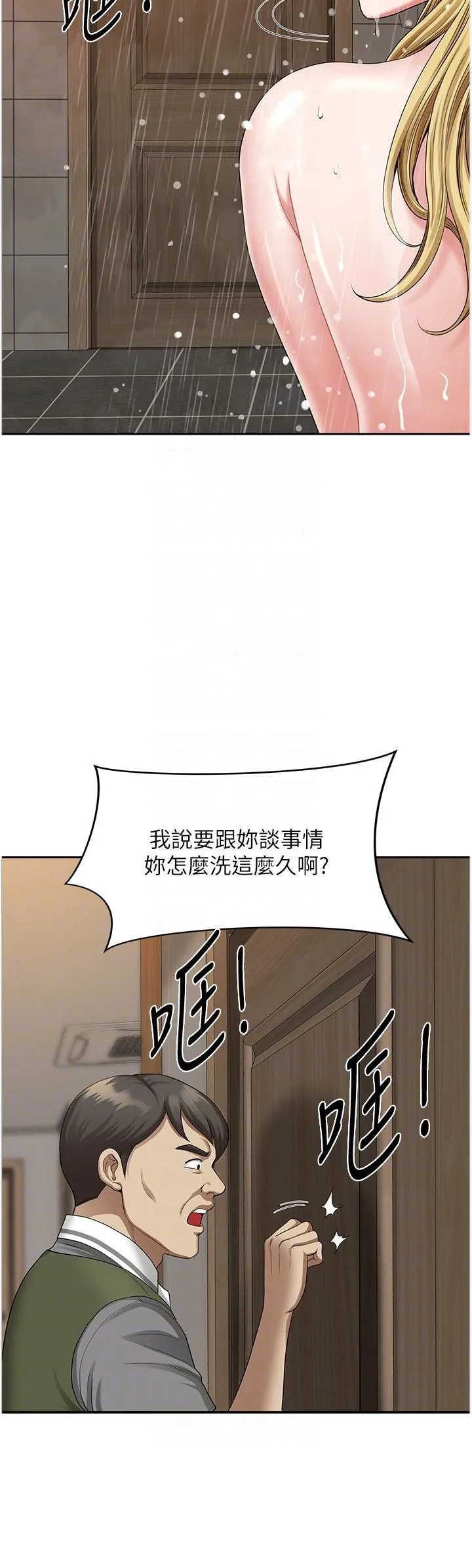 地方人妻们 第8话-人妻的少女蜜穴 第28页