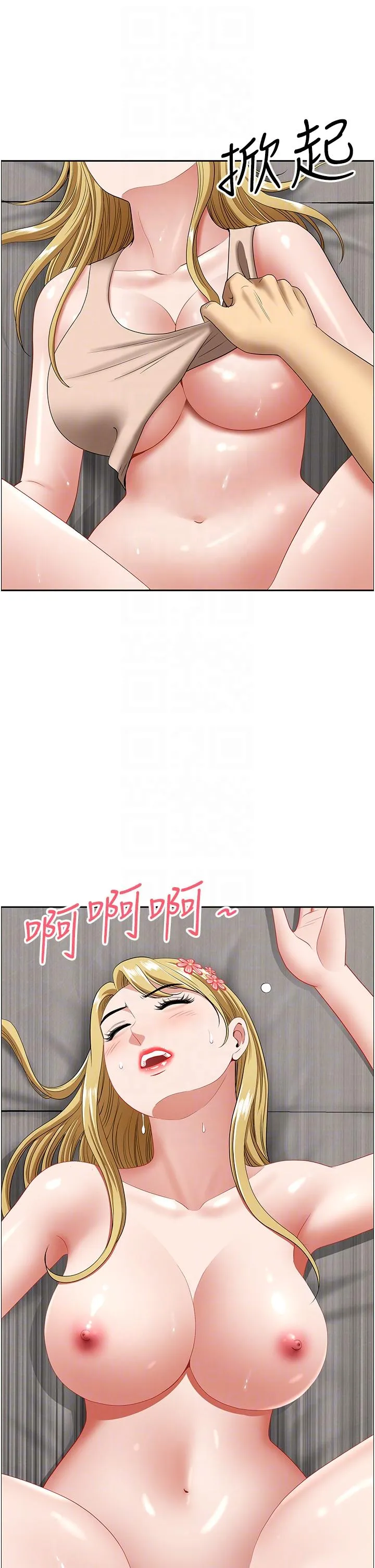 地方人妻们 第17話-跟陌生人打炮比較刺激 第30页