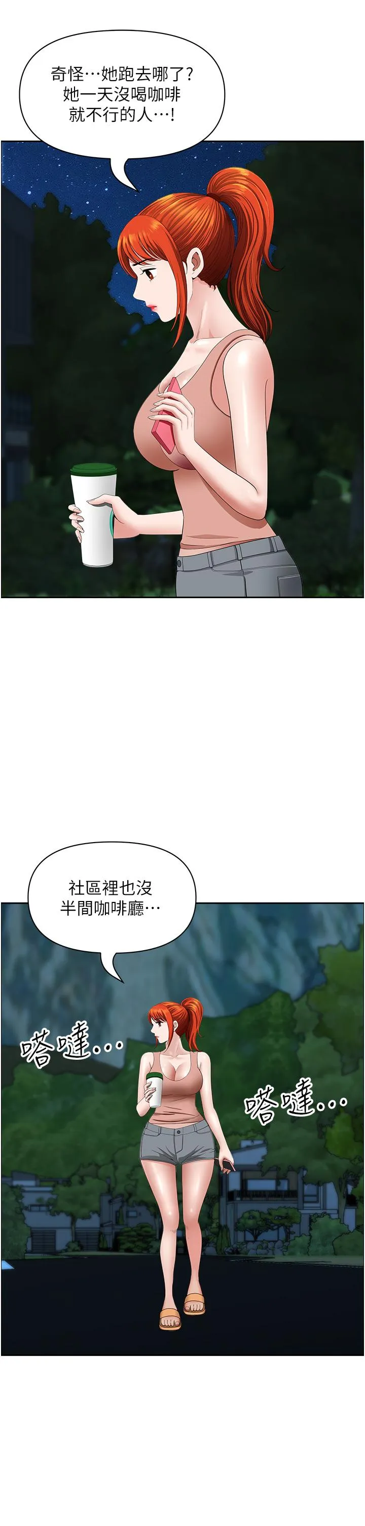 地方人妻们 第17話-跟陌生人打炮比較刺激 第40页