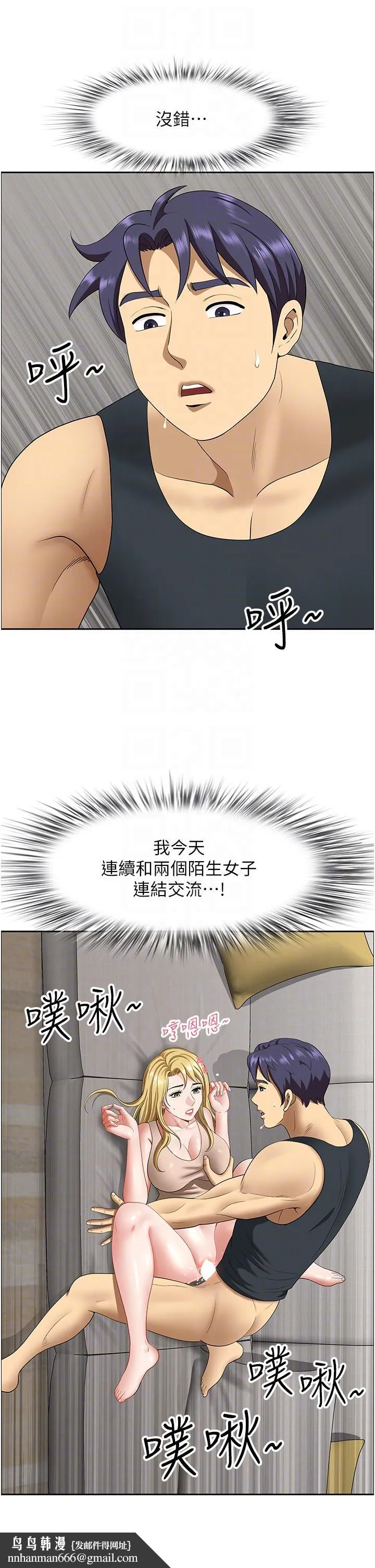 地方人妻们 第17話-跟陌生人打炮比較刺激 第26页