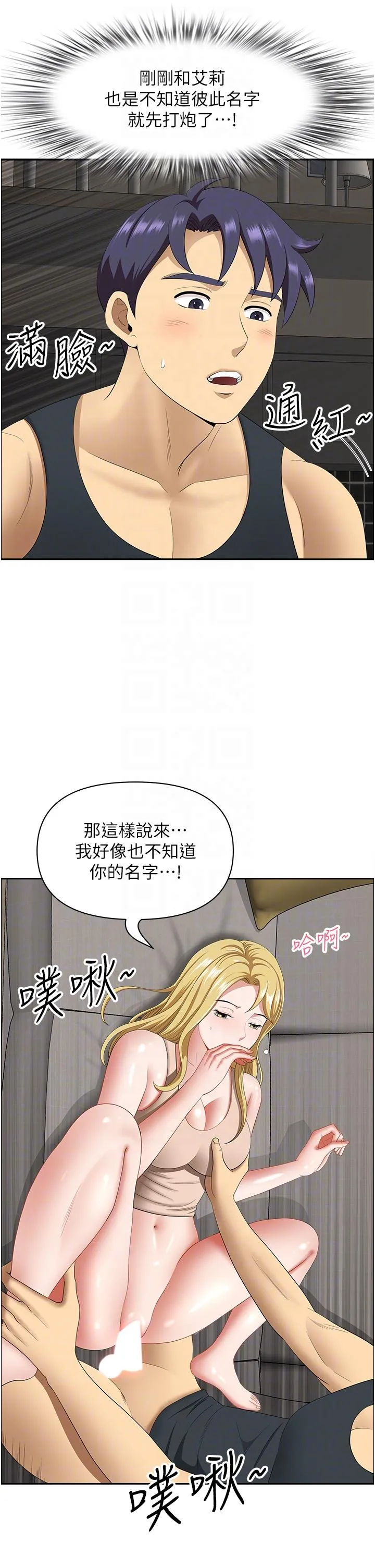 地方人妻们 第17話-跟陌生人打炮比較刺激 第24页