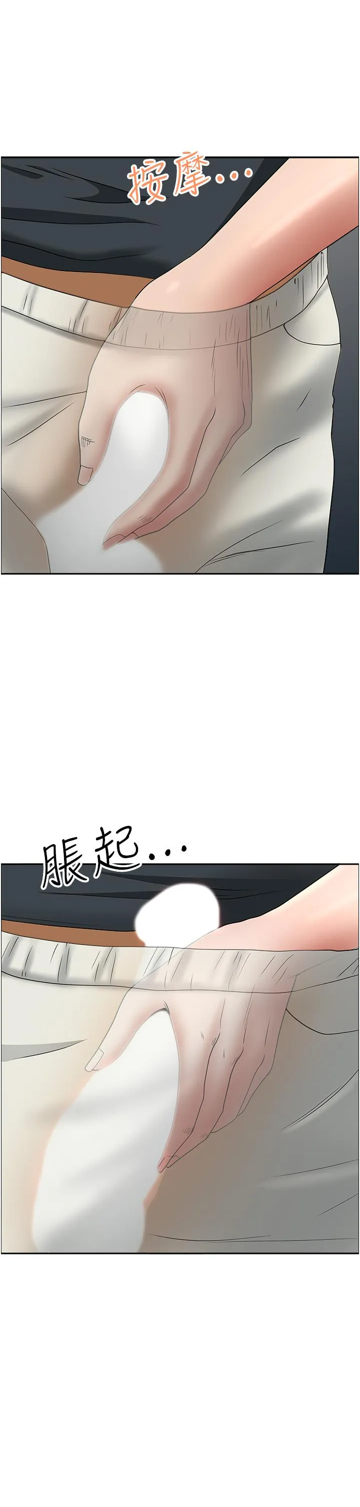 地方人妻们 第14话-一天干两个洞，赚烂了! 第40页