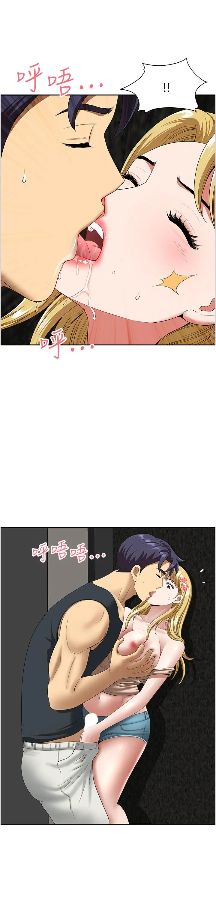 地方人妻们 第14话-一天干两个洞，赚烂了! 第42页