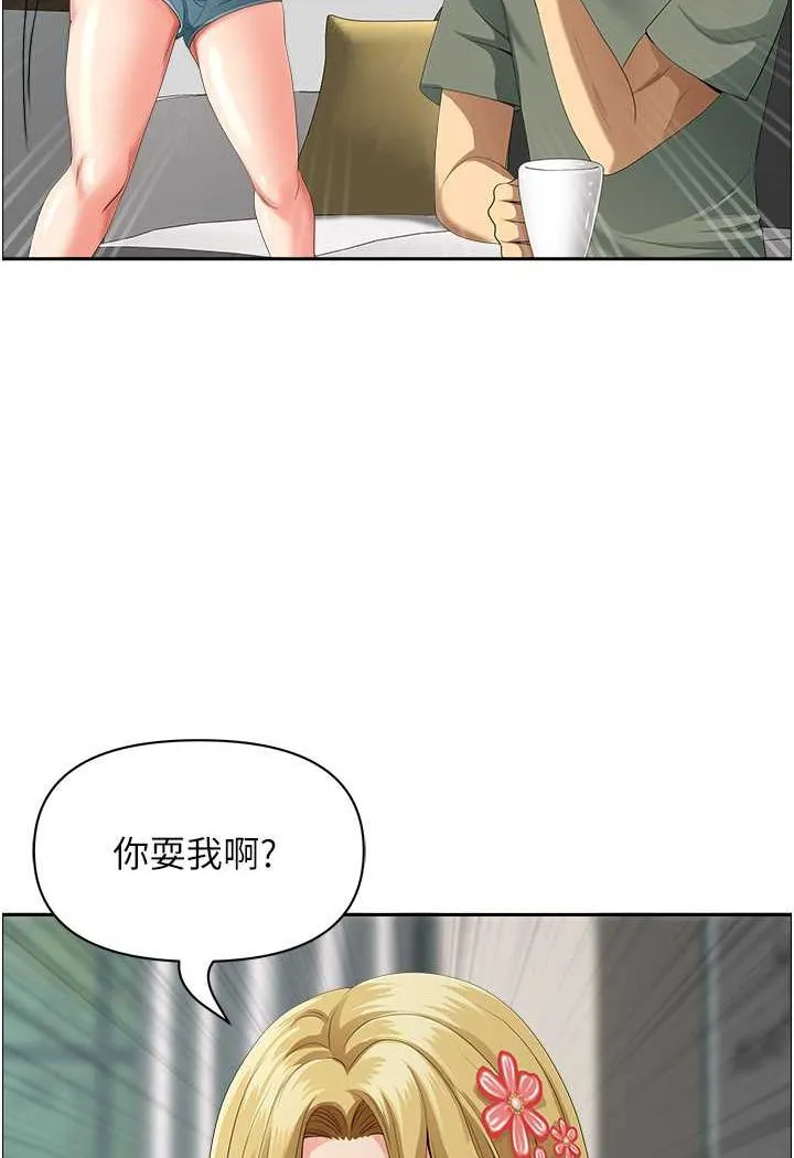 地方人妻们 第37話-想來點特別服務 第77页