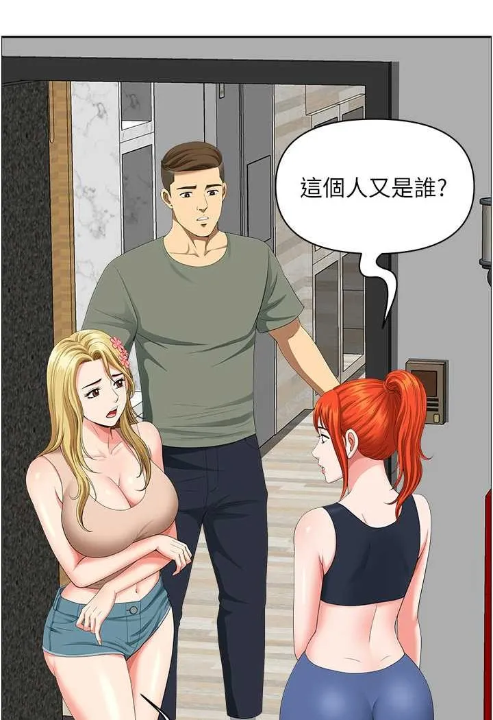 地方人妻们 第37話-想來點特別服務 第92页