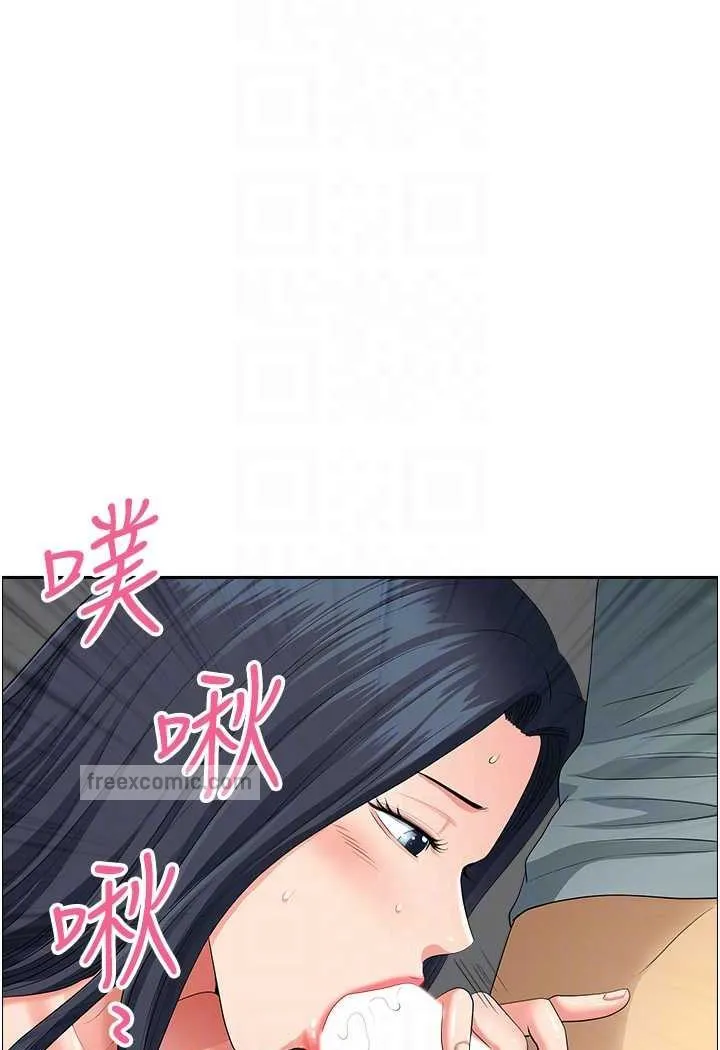 地方人妻们 第37話-想來點特別服務 第45页