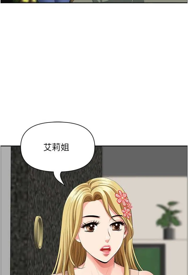 地方人妻们 第37話-想來點特別服務 第89页