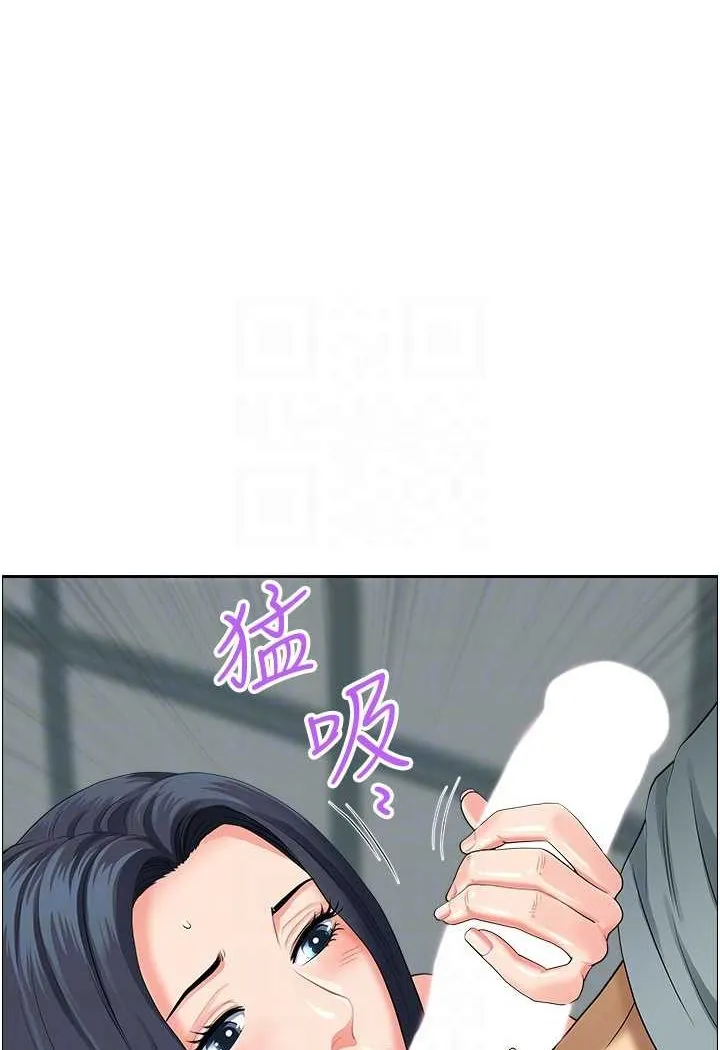 地方人妻们 第37話-想來點特別服務 第48页