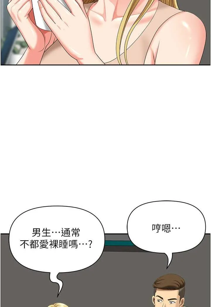 地方人妻们 第37話-想來點特別服務 第32页
