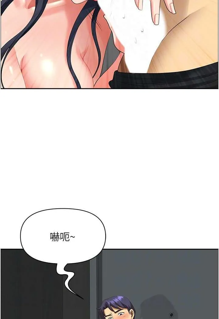 地方人妻们 第37話-想來點特別服務 第46页