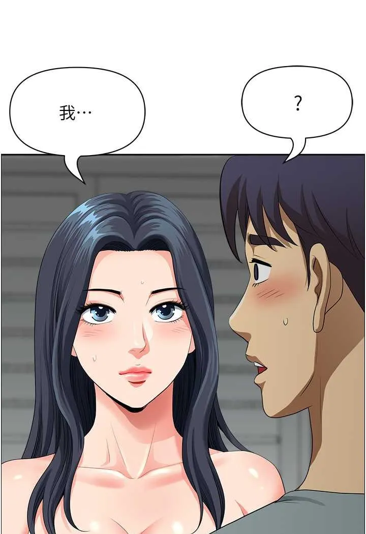 地方人妻们 第37話-想來點特別服務 第15页