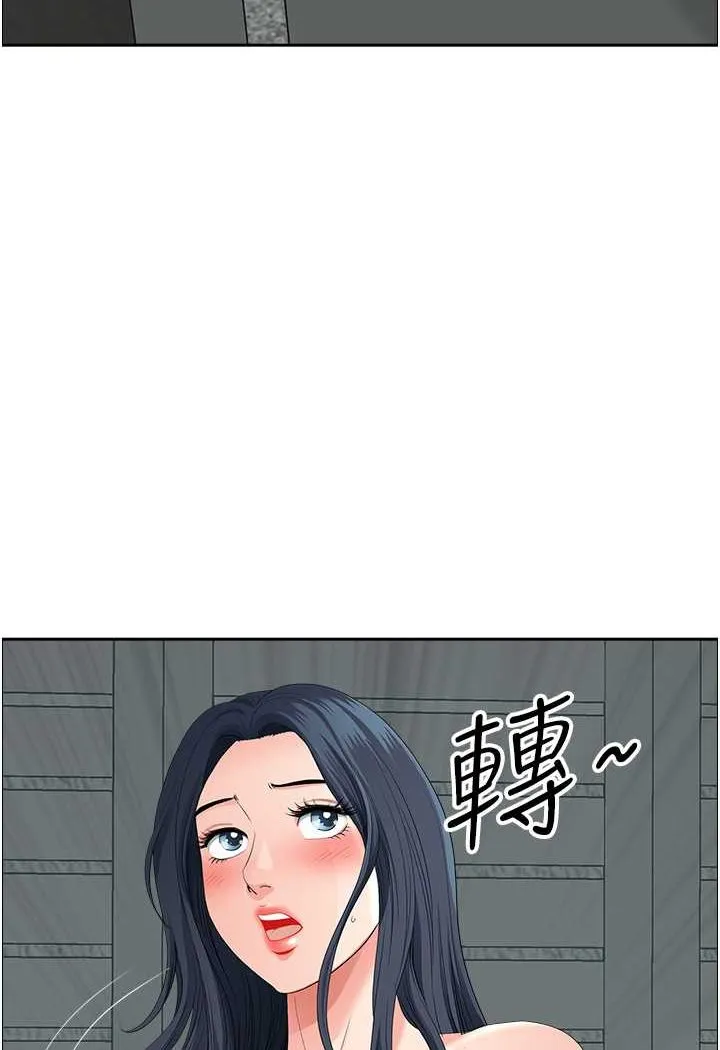 地方人妻们 第37話-想來點特別服務 第2页