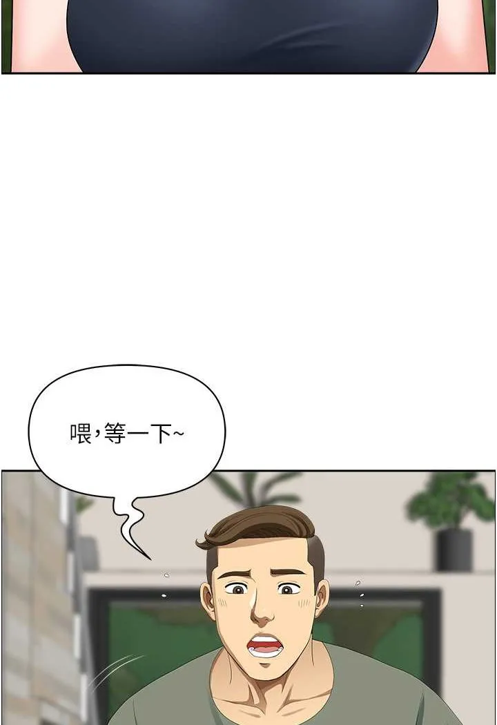 地方人妻们 第37話-想來點特別服務 第84页