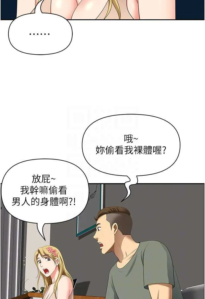 地方人妻们 第37話-想來點特別服務 第28页