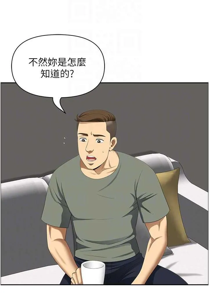 地方人妻们 第37話-想來點特別服務 第30页