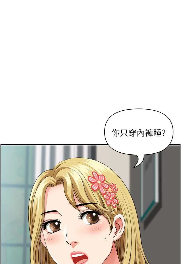 地方人妻们 第37話-想來點特別服務 第24页