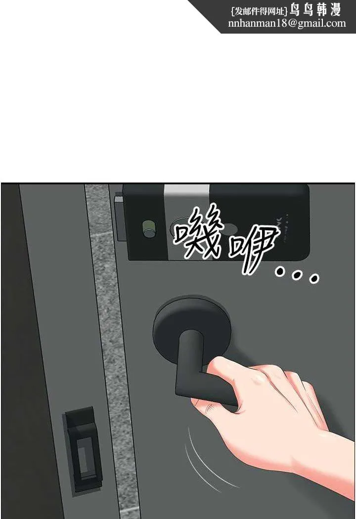 地方人妻们 第37話-想來點特別服務 第1页