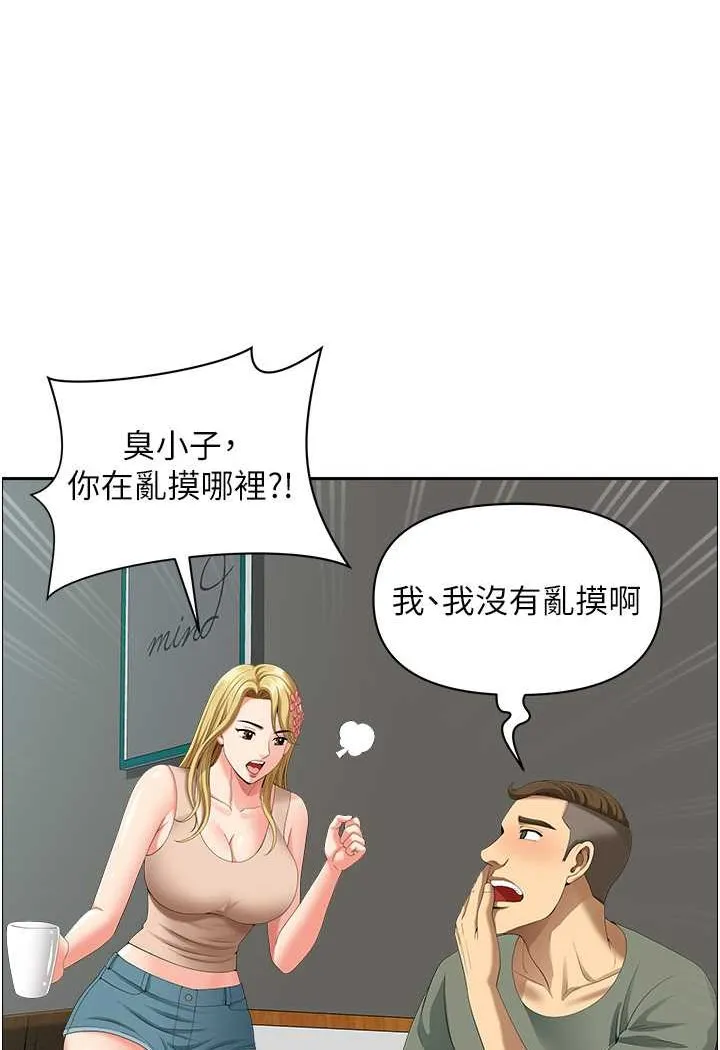 地方人妻们 第37話-想來點特別服務 第76页