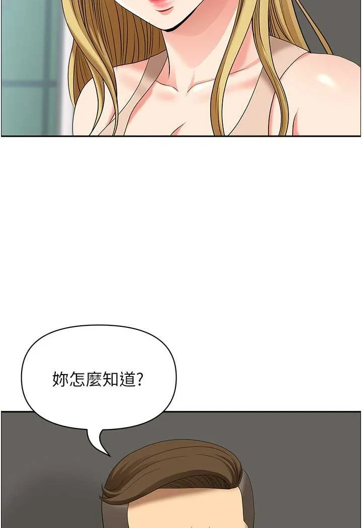 地方人妻们 第37話-想來點特別服務 第25页