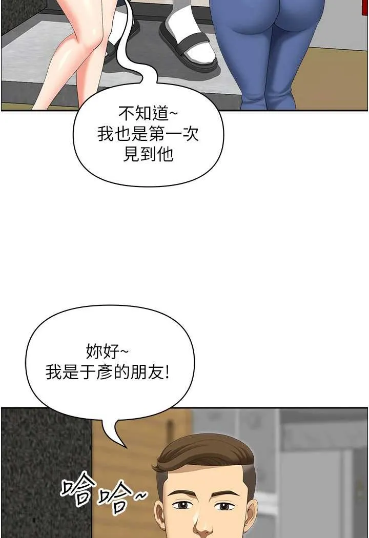 地方人妻们 第37話-想來點特別服務 第93页