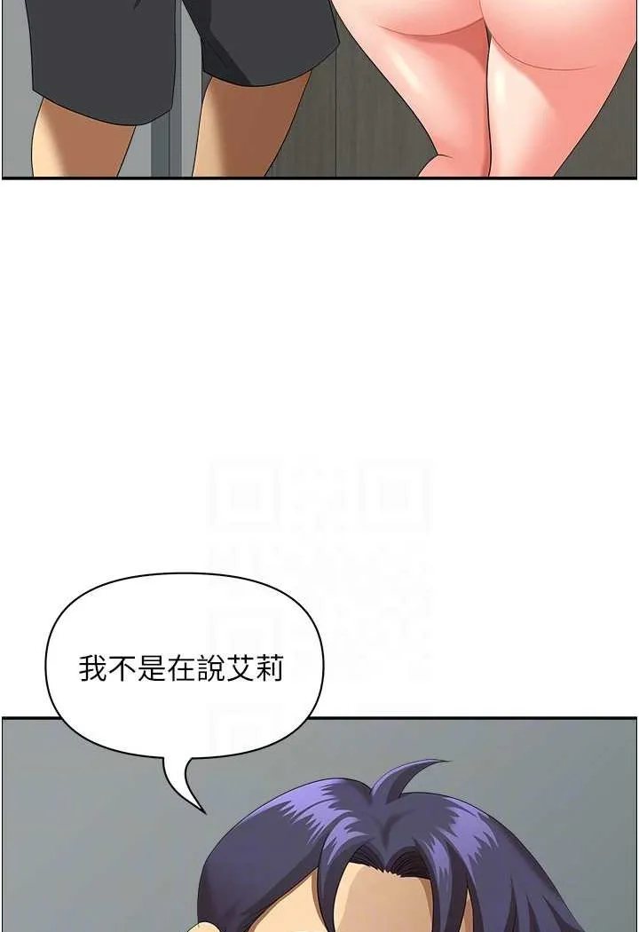 地方人妻们 第37話-想來點特別服務 第61页