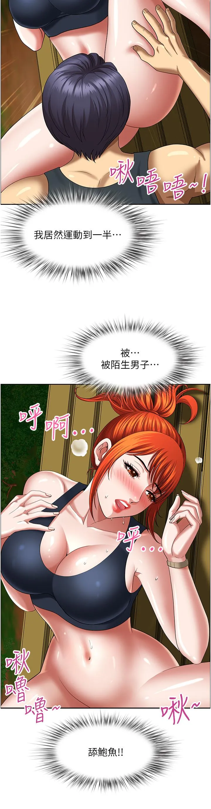 地方人妻们 第5话-纵夏夜的爱爱 第2页