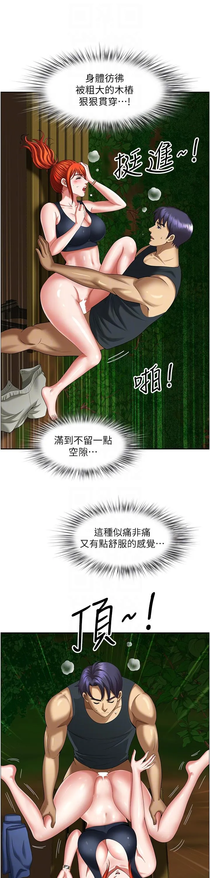地方人妻们 第5话-纵夏夜的爱爱 第32页