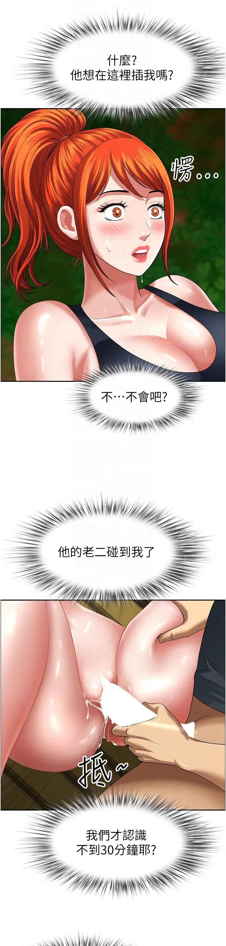 地方人妻们 第5话-纵夏夜的爱爱 第14页