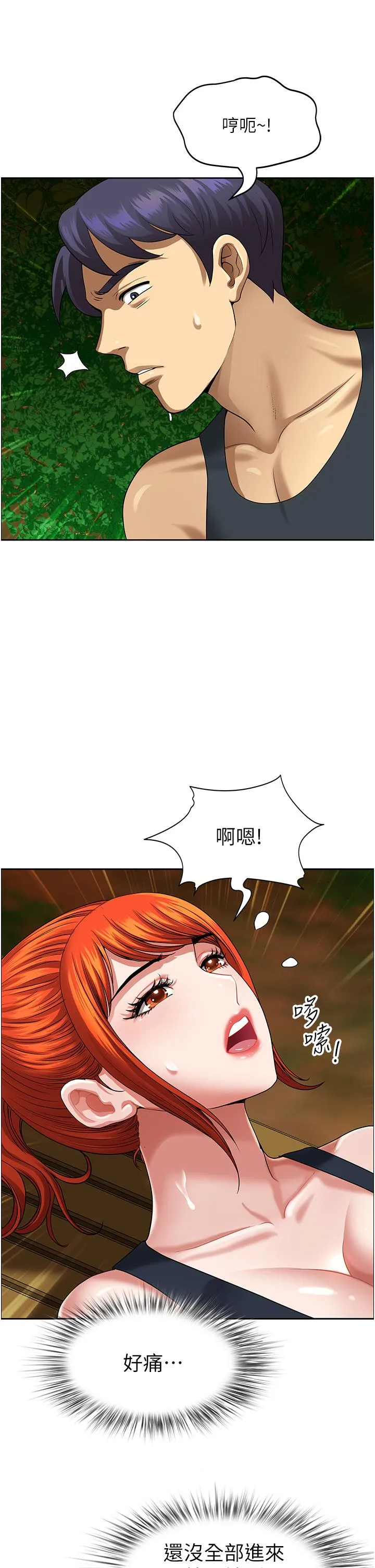 地方人妻们 第5话-纵夏夜的爱爱 第20页